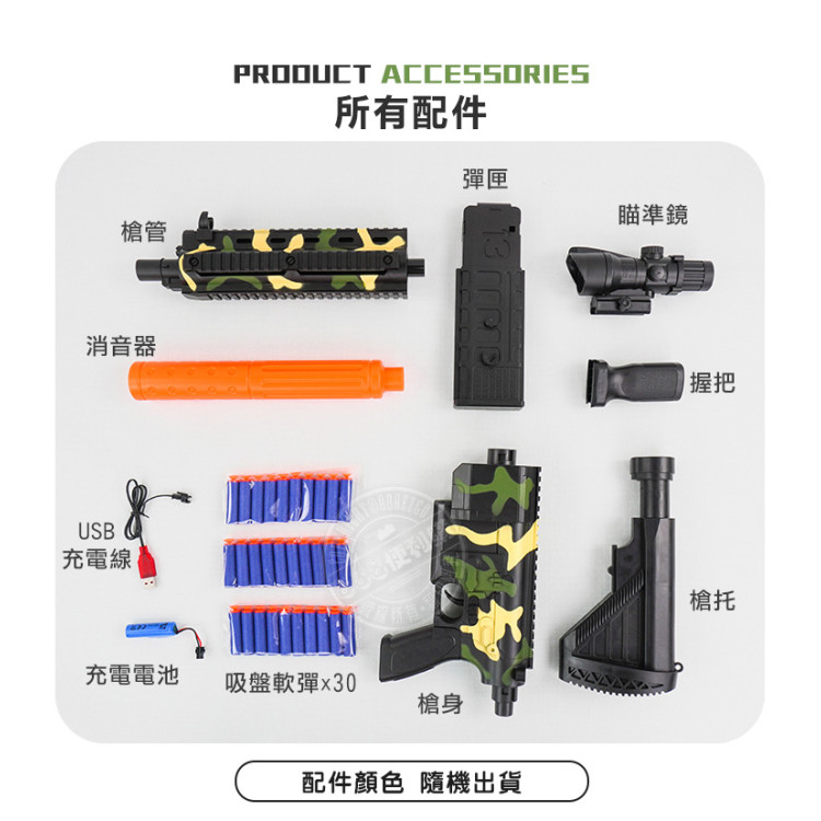 M416電動連發軟彈槍(附30發安全軟彈/附充電電池)(JW01)