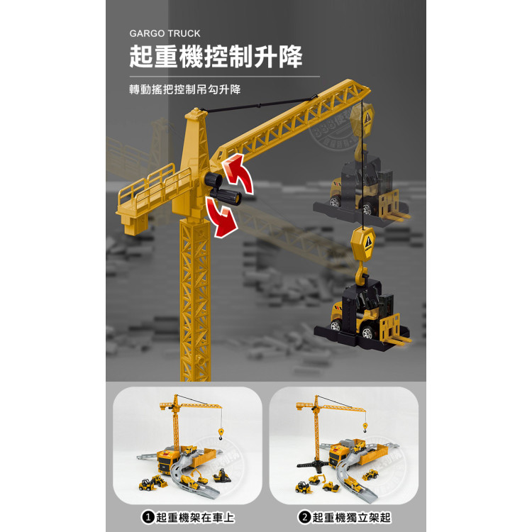 精緻盒裝貨櫃車收納軌道工地場景組(附6台合金小車)(聲光音樂說故事)(5857) (無法超商取貨)