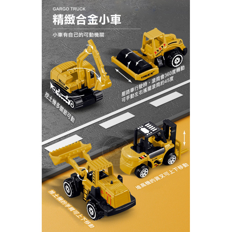 精緻盒裝貨櫃車收納軌道工地場景組(附6台合金小車)(聲光音樂說故事)(5857) (無法超商取貨)