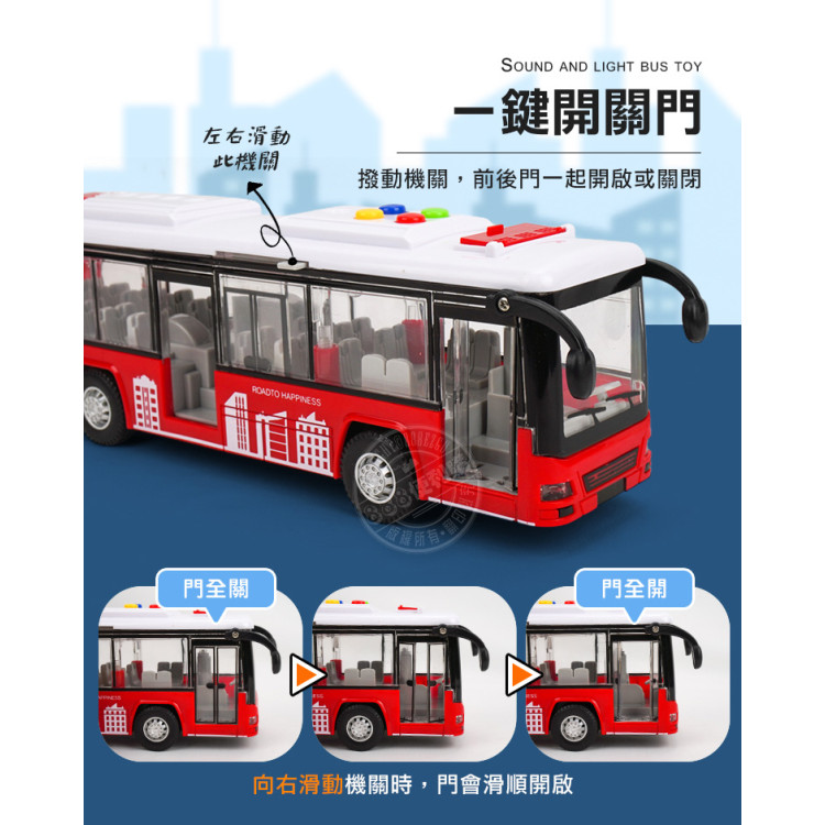 聲光摩輪巴士公車(車門可開)(燈光音效/音樂/說故事)(9851)