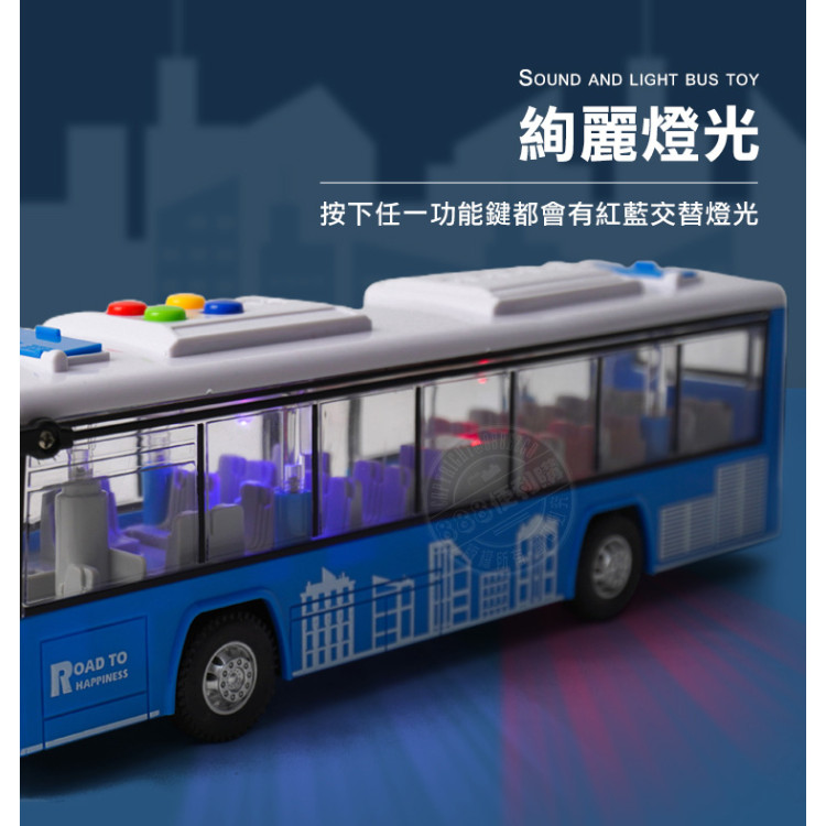 聲光摩輪巴士公車(車門可開)(燈光音效/音樂/說故事)(9851)