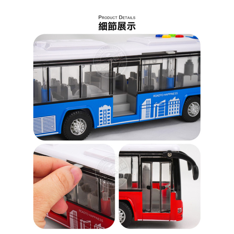 聲光摩輪巴士公車(車門可開)(燈光音效/音樂/說故事)(9851)