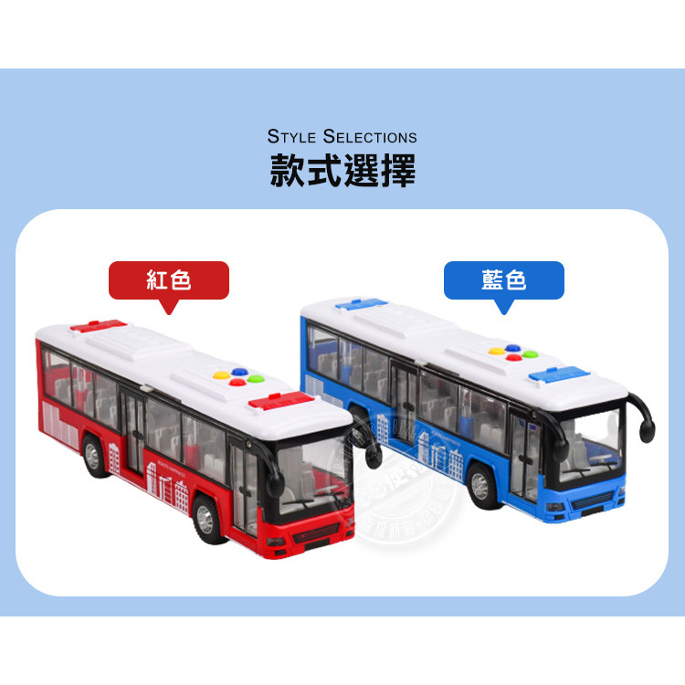 聲光摩輪巴士公車(車門可開)(燈光音效/音樂/說故事)(9851)