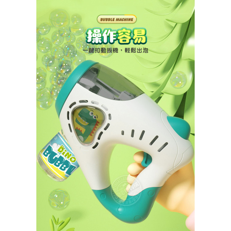 超大泡泡量電動連續泡泡槍(防逆流設計+LED燈+無音樂)(922801)