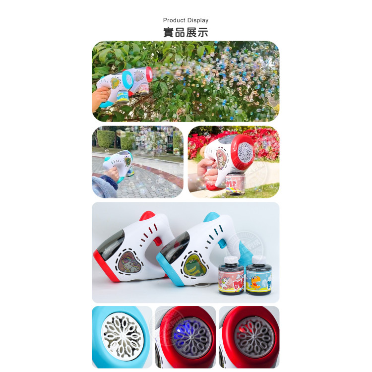 超大泡泡量電動連續泡泡槍(防逆流設計+LED燈+無音樂)(922801)