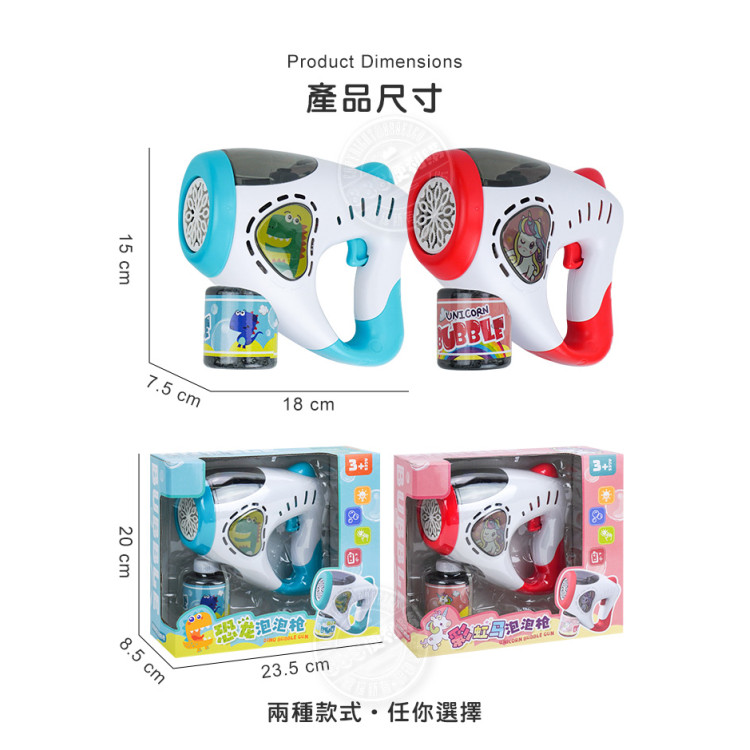 超大泡泡量電動連續泡泡槍(防逆流設計+LED燈+無音樂)(922801)