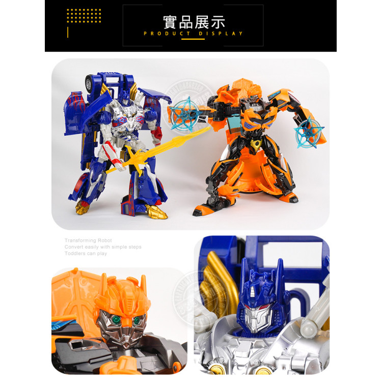 8836精緻盒裝變形機器人(可變車子)