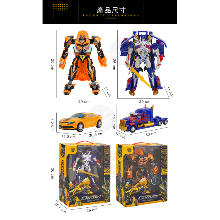 8836精緻盒裝變形機器人(可變車子)