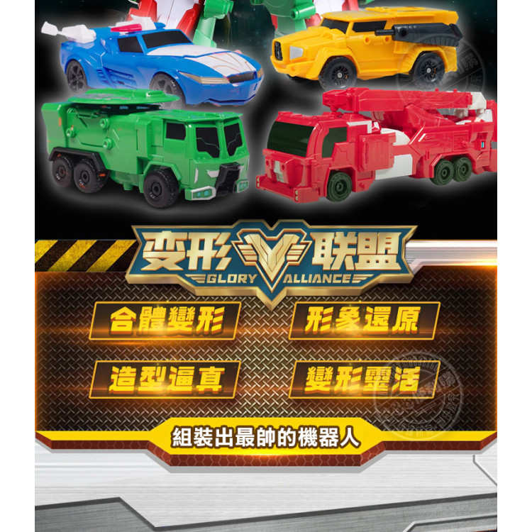 5合1超變戰神變形機器人豪華組(660613) (無法超商取貨)