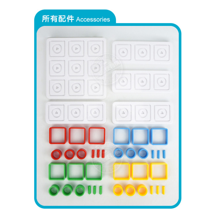 3形4色益智連連棋桌遊(2-4人桌遊)