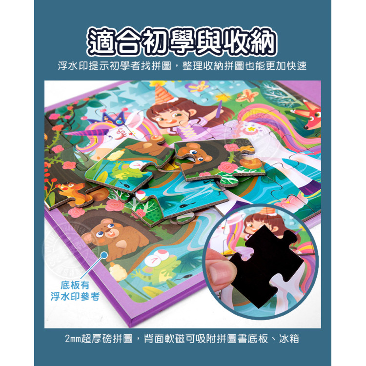 3合1磁性拼圖書(1~5等級)(多款主題)