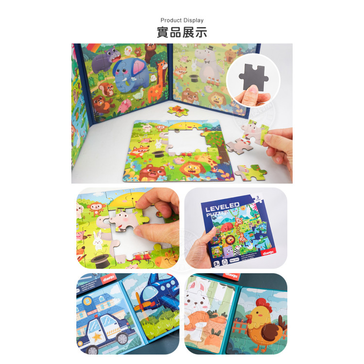 3合1磁性拼圖書(1~5等級)(多款主題)