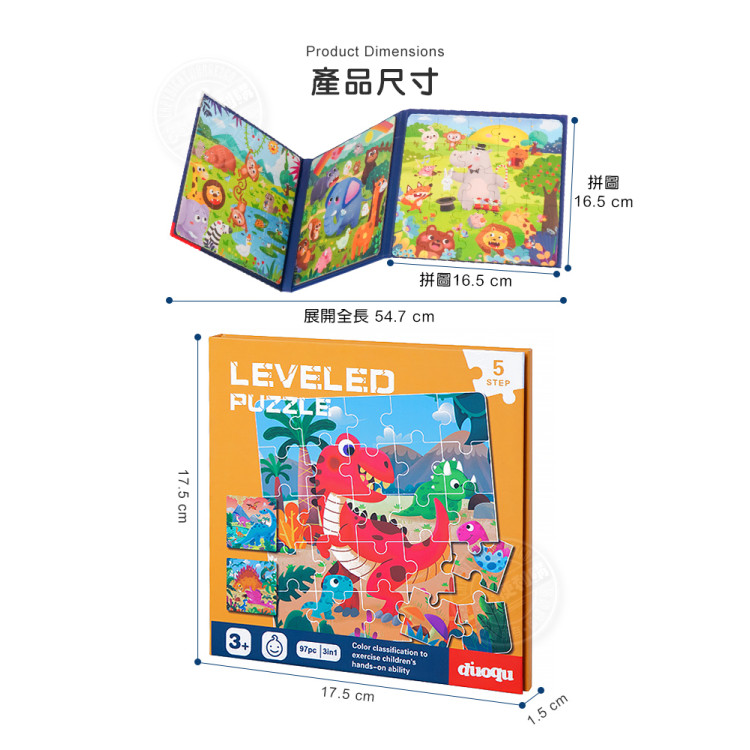 3合1磁性拼圖書(1~5等級)(多款主題)