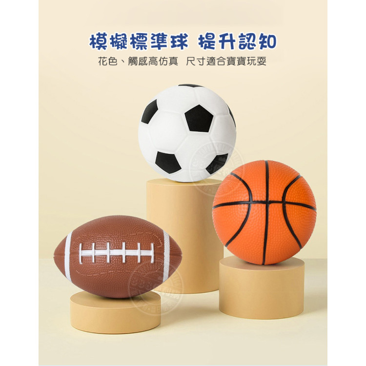 幼兒3入安全運動球組(籃球+足球+橄欖球)(12公分充氣彈力)(8101)