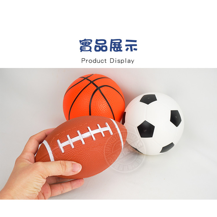 幼兒3入安全運動球組(籃球+足球+橄欖球)(12公分充氣彈力)(8101)