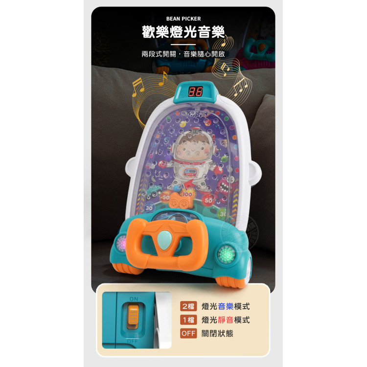 電動聲光接彈珠台遊戲(柏青哥)(自動彈射計分)(2850)