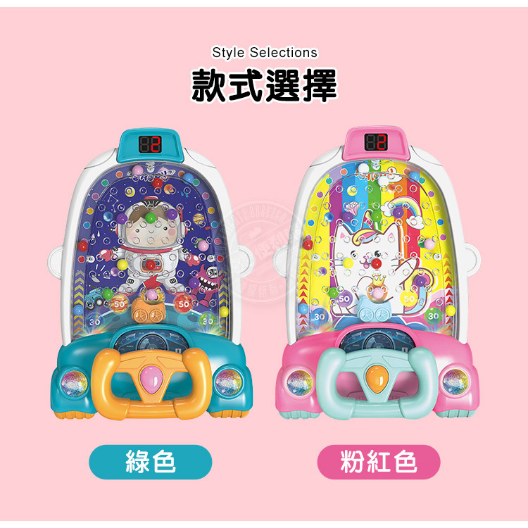 電動聲光接彈珠台遊戲(柏青哥)(自動彈射計分)(2850)