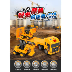 3入IC音樂說故事慣性拖板車+挖土機+推土機(5862) (無法超商取貨)