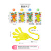 伸縮大手掌黏黏手(復古童玩)(顏色隨機)(4入裝)