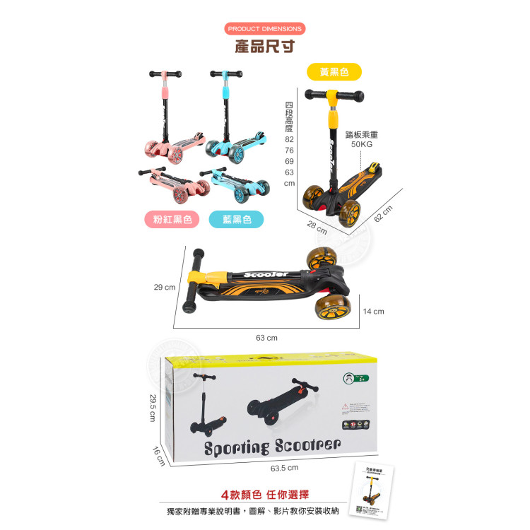 兒童滑板車(適合3-12歲)(發光PU車輪)(折疊式收納) (無法超商取貨)