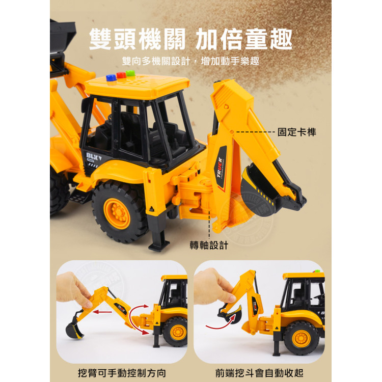 1:18 聲光摩輪雙頭式推土機+挖土機(燈光音效/音樂/說故事)(5873)