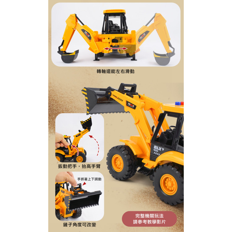 1:18 聲光摩輪雙頭式推土機+挖土機(燈光音效/音樂/說故事)(5873)