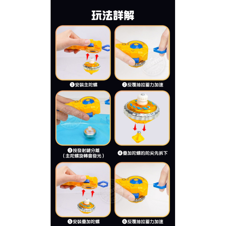 手持式拉線對戰陀螺(會發光可磁吸疊羅漢)(顏色隨機)