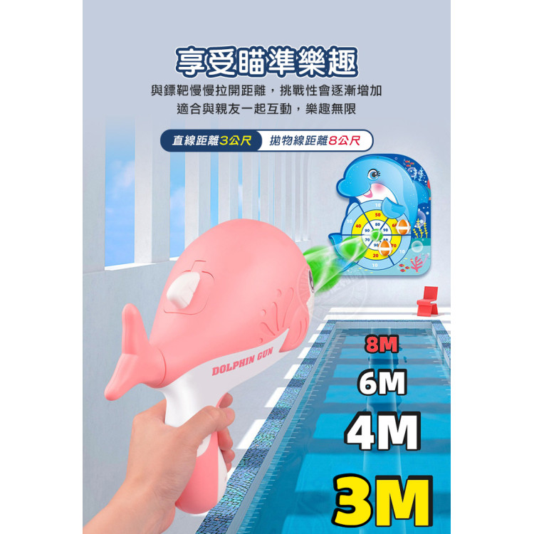海豚吐龍珠安全黏粘球槍(附魔鬼粘靶+6顆球)