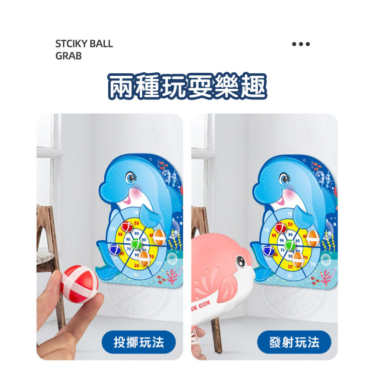 海豚吐龍珠安全黏粘球槍(附魔鬼粘靶+6顆球)