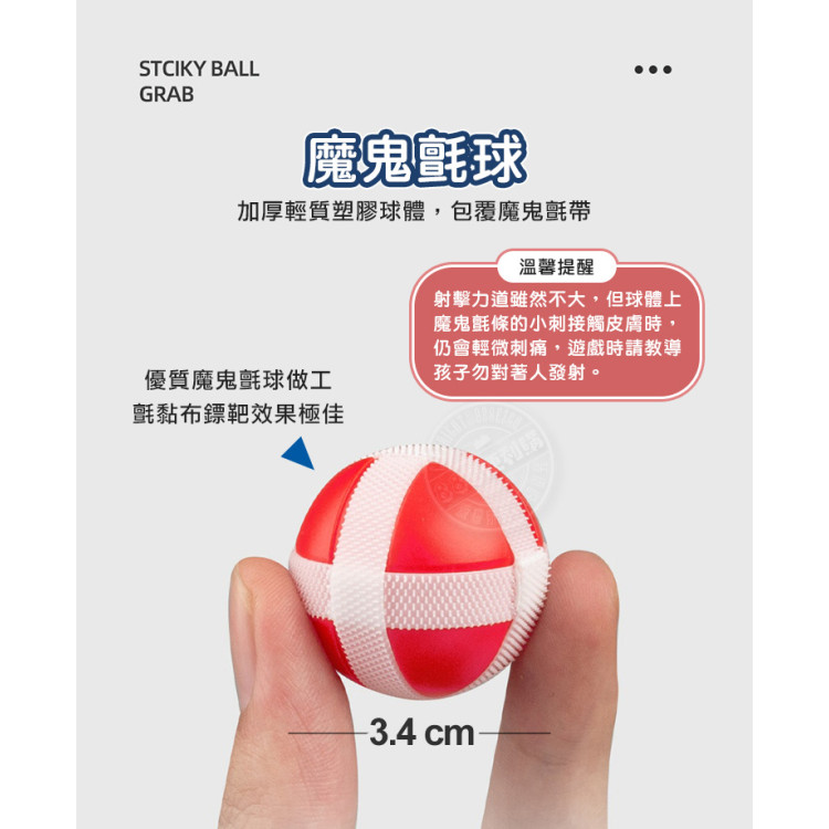 海豚吐龍珠安全黏粘球槍(附魔鬼粘靶+6顆球)