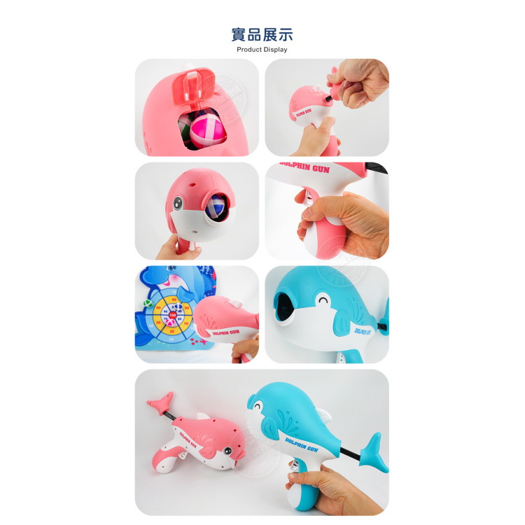 海豚吐龍珠安全黏粘球槍(附魔鬼粘靶+6顆球)