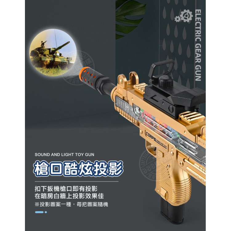 兒童聲光齒輪轉動槍(有振動+槍口投影效果+附背帶)(JQ888)