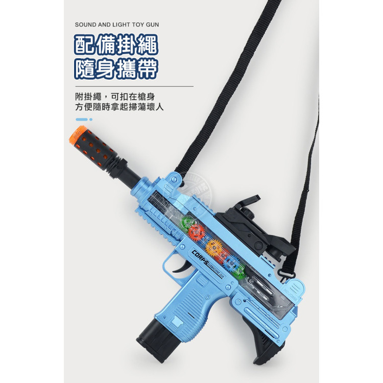 兒童聲光齒輪轉動槍(有振動+槍口投影效果+附背帶)(JQ888)