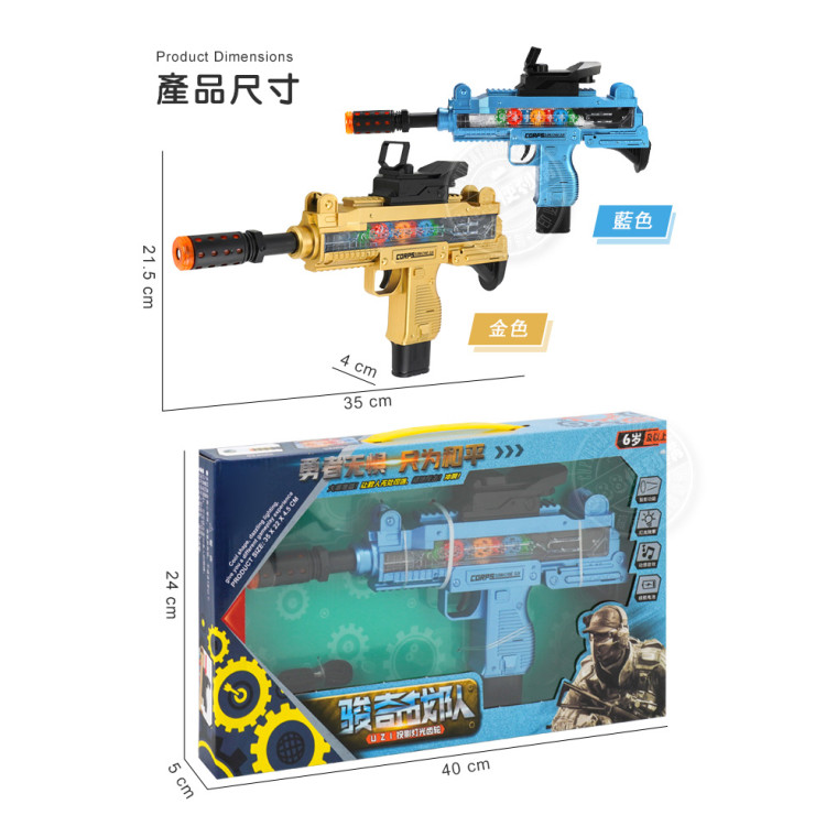 兒童聲光齒輪轉動槍(有振動+槍口投影效果+附背帶)(JQ888)