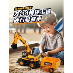 IC音樂說故事大台4輪挖土機+砂石聯結車(怪手可360旋轉)(5832) (無法超商取貨)