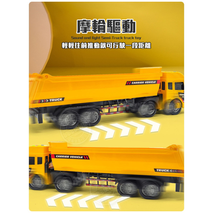 IC音樂說故事加長型砂石聯結大卡車(5879) (無法超商取貨)
