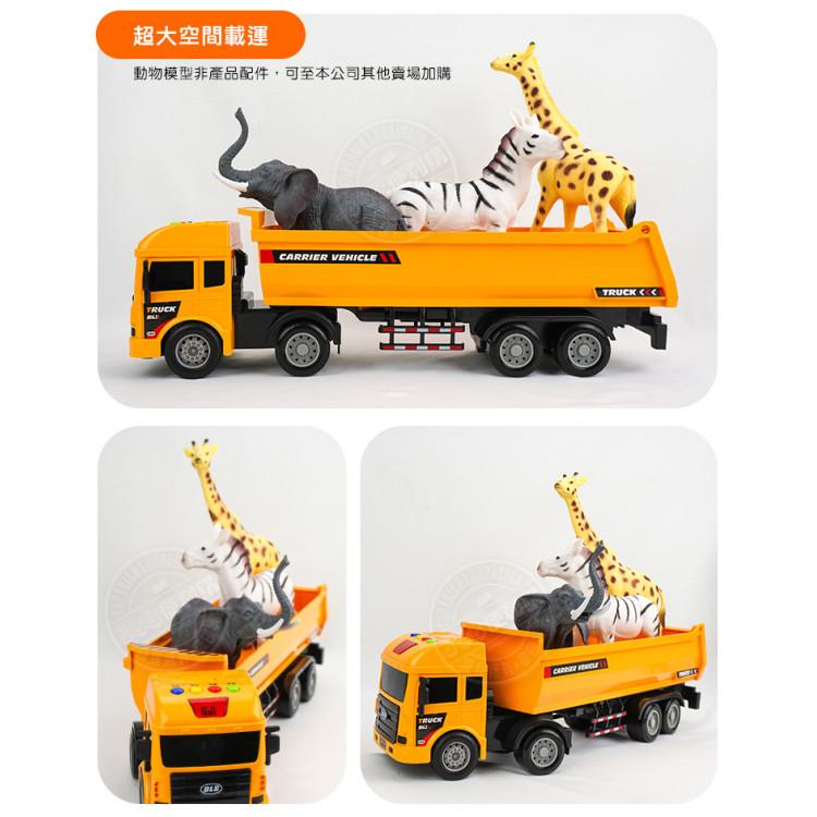 IC音樂說故事加長型砂石聯結大卡車(5879) (無法超商取貨)