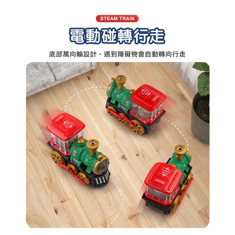 會噴霧的聲光造型車頭(萬向碰轉輪無死角)(360度場景旋轉燈柱)(QB33/37)