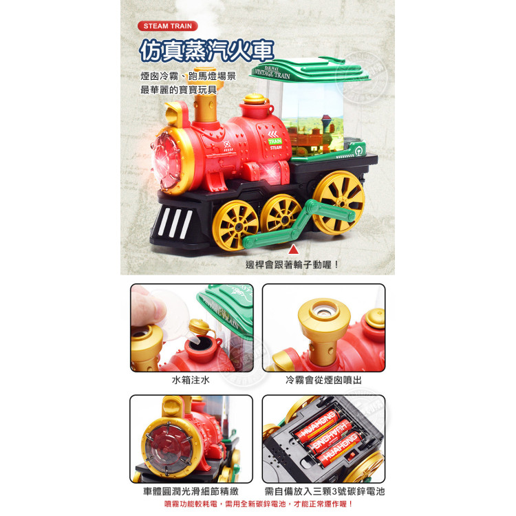 會噴霧的聲光造型車頭(萬向碰轉輪無死角)(360度場景旋轉燈柱)(QB33/37)