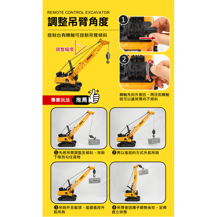 1:20 仿真2.4G八通遙控起重機(吊車)(履帶式可640度旋轉+仿真音效+充電電池)(690B1) (無法超商取貨)