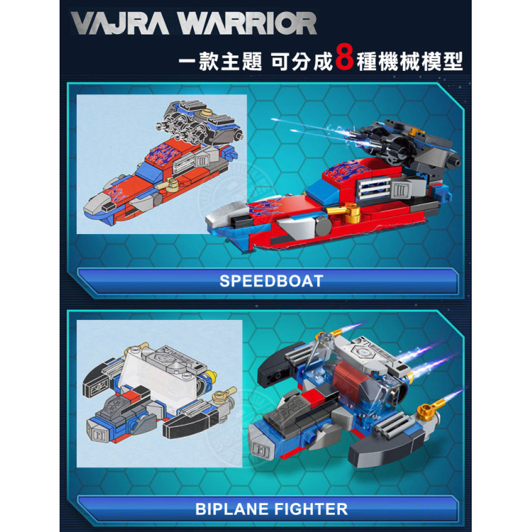 8合2精裝盒變形機器人積木組(可拆8款或大組合2)