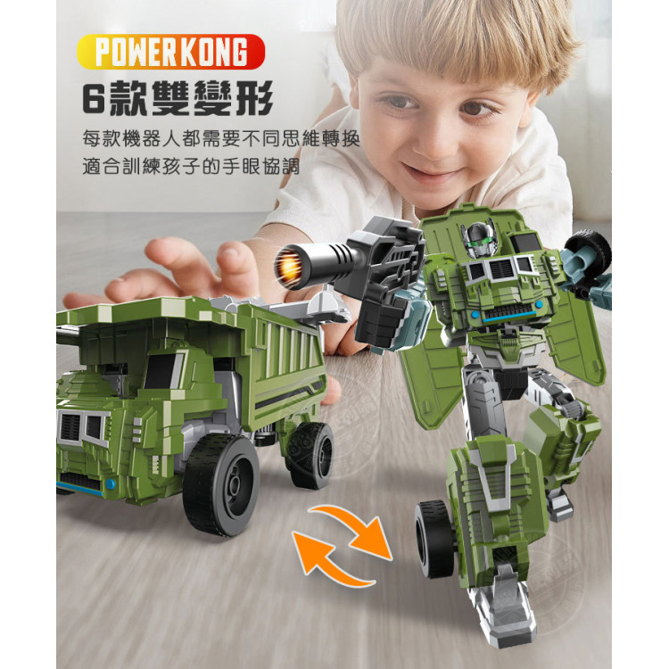 精緻6合1工程車變形機器人(大禮盒版)(1673) (無法超商取貨)