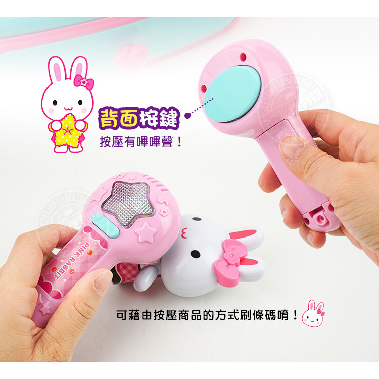 粉紅兔大台超市收銀機家家酒(有計算機功能+條碼槍)(附粉紅兔大公仔)(授權21601)
