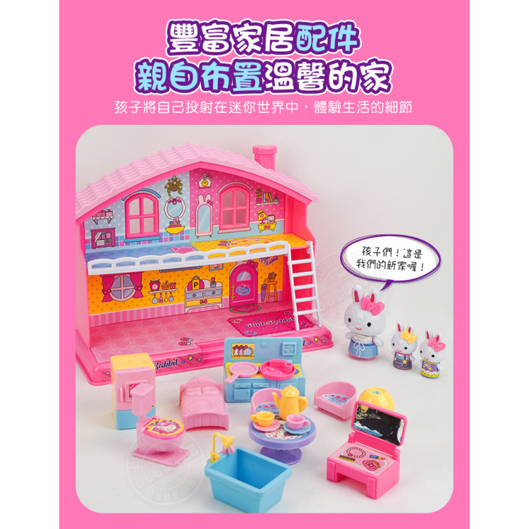 粉紅兔2層樓迷你小屋場景組家家酒(廚房+卧室)(附粉紅兔小公仔)(授權57024)