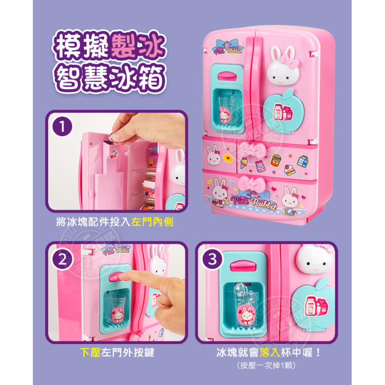 粉紅兔仿真多功能雙開門大冰箱家家酒(授權17016)
