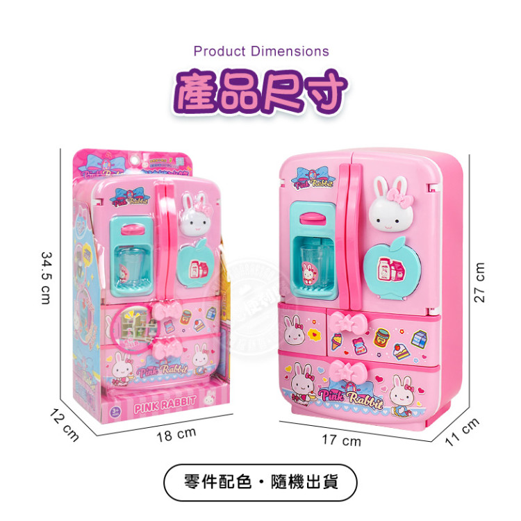 粉紅兔仿真多功能雙開門大冰箱家家酒(授權17016)
