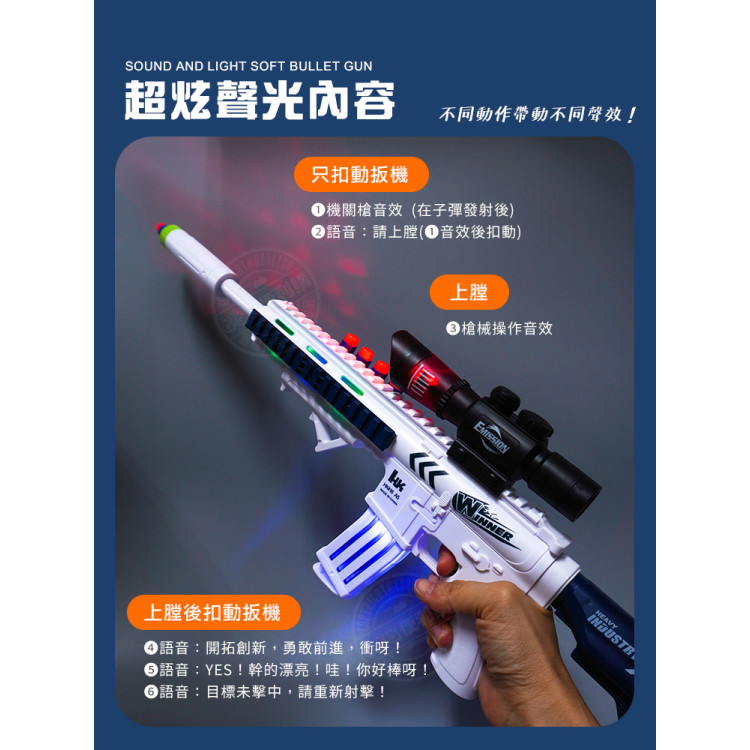 M416兒童安全軟彈步槍(七彩燈光+多種音效+仿狙擊鏡+10發子彈)(89913) (無法超商取貨)