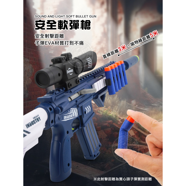 M416兒童安全軟彈步槍(七彩燈光+多種音效+仿狙擊鏡+10發子彈)(89913) (無法超商取貨)