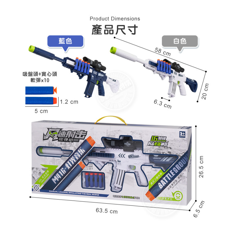 M416兒童安全軟彈步槍(七彩燈光+多種音效+仿狙擊鏡+10發子彈)(89913) (無法超商取貨)