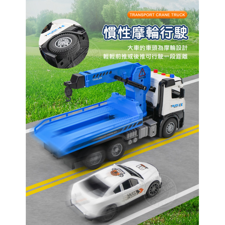 1:18 聲光摩輪道路救援車(附1台車子)(車門可開/燈光音效/音樂/說故事)(5871)